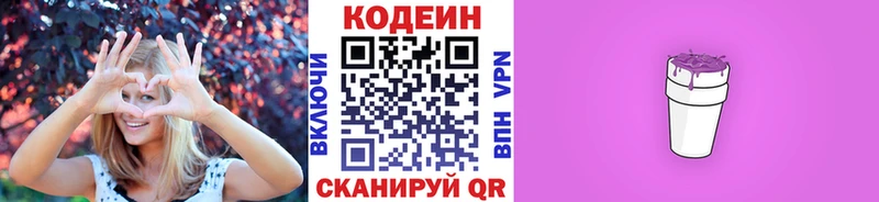 Кодеин Purple Drank  цена наркотик  Муром 
